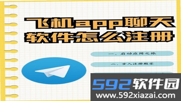 航旅机票助手截图2
