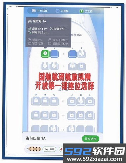 航旅机票助手截图7
