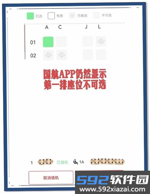 航旅机票助手截图9
