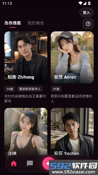 GoVokoAI截图1