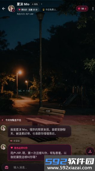 GoVokoAI截图7