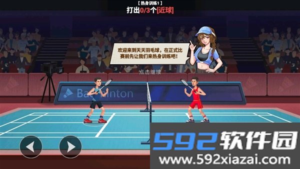 全民羽毛球大战正版截图1