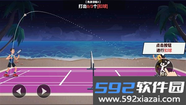 全民羽毛球大战正版截图4