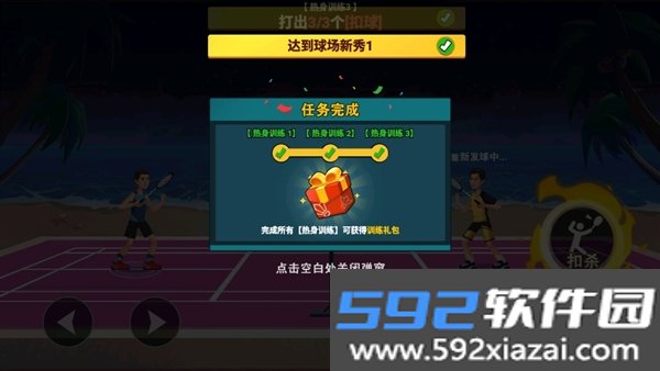 全民羽毛球大战正版截图5