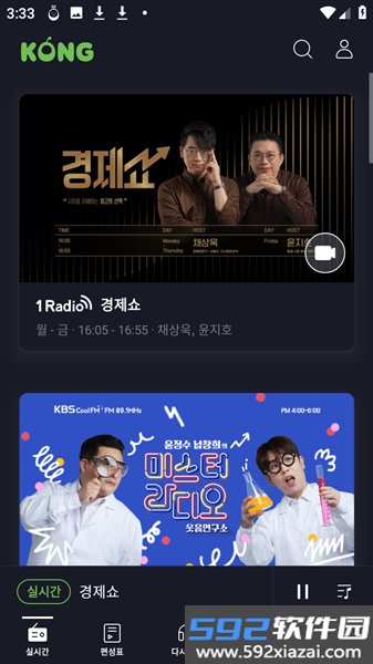 KBS KONG app