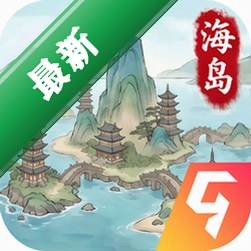 我在海上有小岛