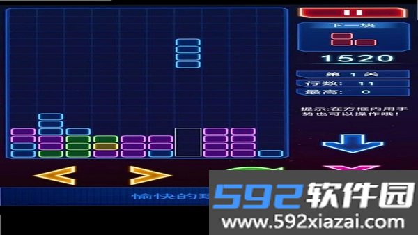 经典俄罗斯方块截图2