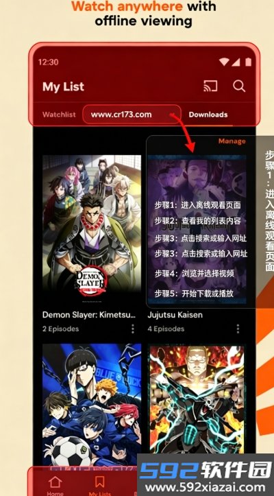 国外b站浏览器软件下载最新版(Crunchyroll)截图1