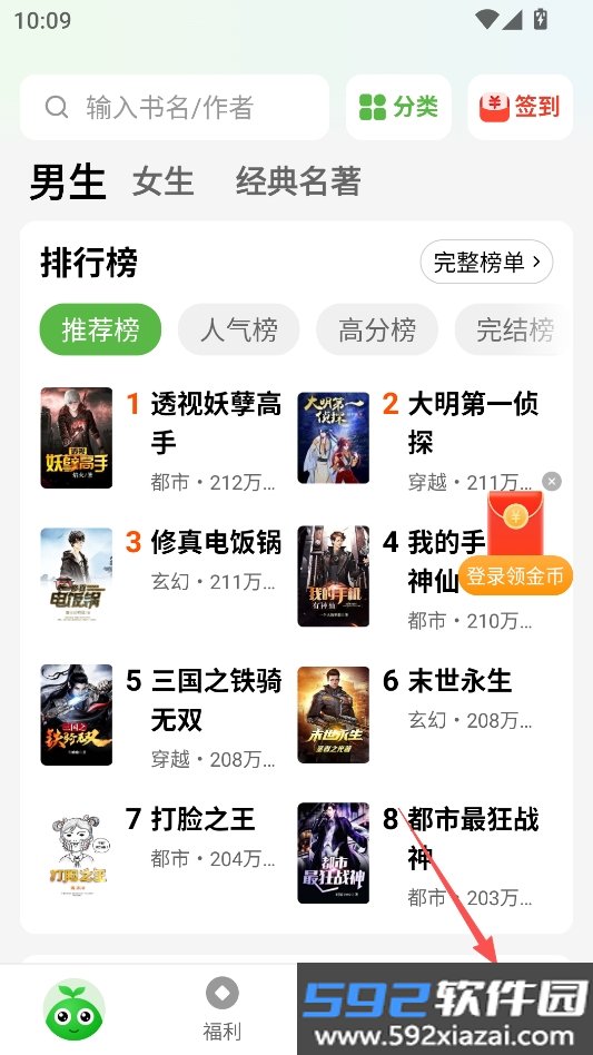 绿豆免费小说