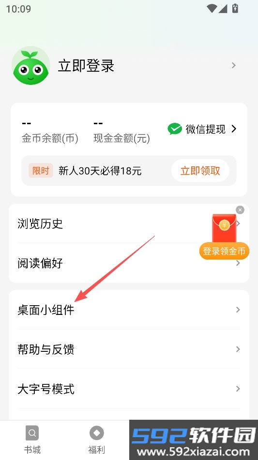 绿豆免费小说截图1