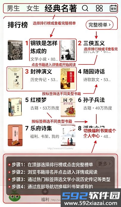 绿豆免费小说截图3
