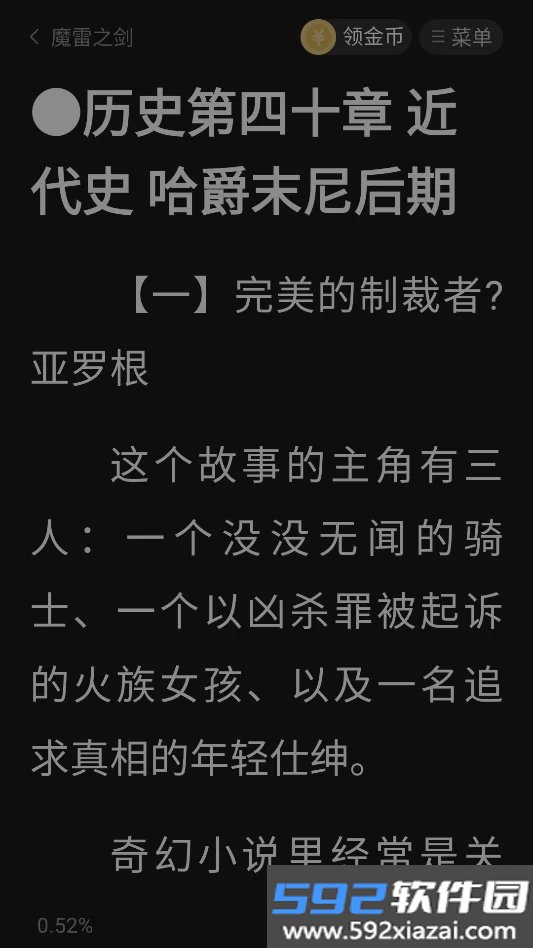 绿豆免费小说截图7