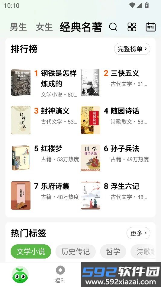 绿豆免费小说截图8