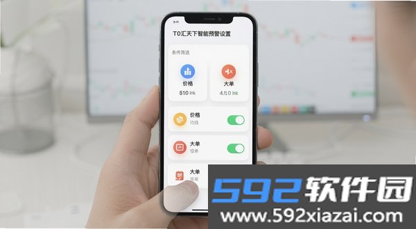 T0汇天下截图1