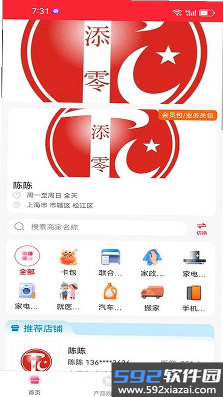 T0汇天下截图5