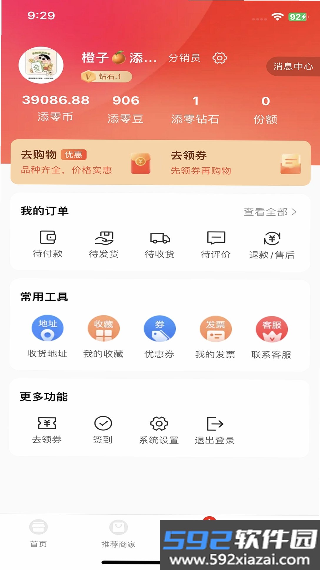 T0汇天下截图6