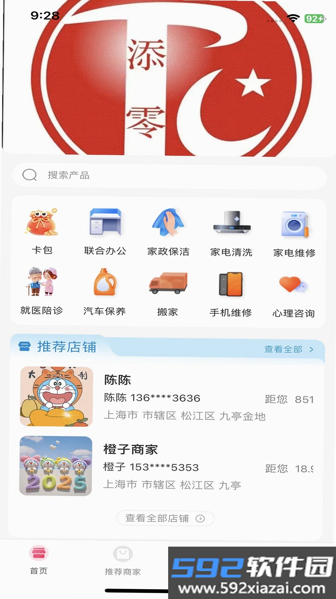 T0汇天下截图7