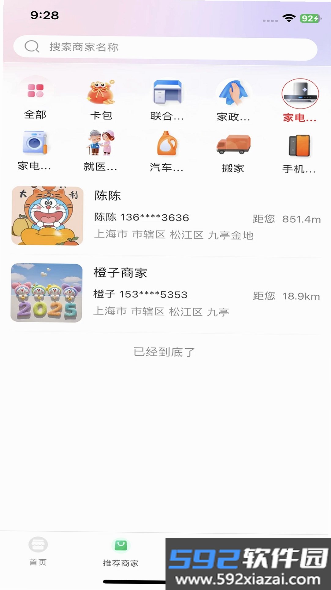 T0汇天下截图8