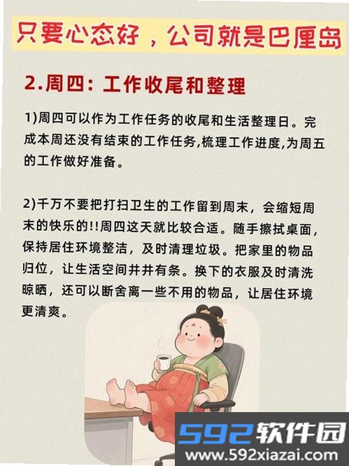 上班快乐截图10