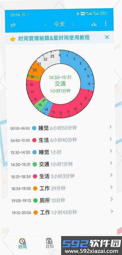 上班快乐截图4