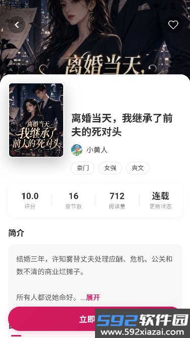 AlterEgoAI(第二个我)官方最新版登录送金币截图3