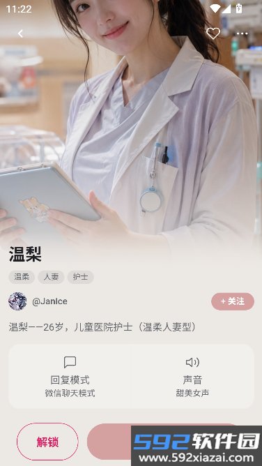 AlterEgoAI(第二个我)官方最新版登录送金币截图6