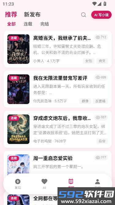 AlterEgoAI(第二个我)官方最新版登录送金币截图8