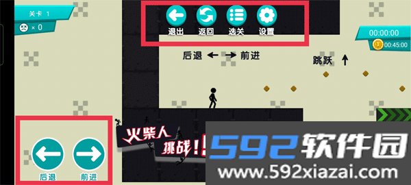 火柴人挑战小