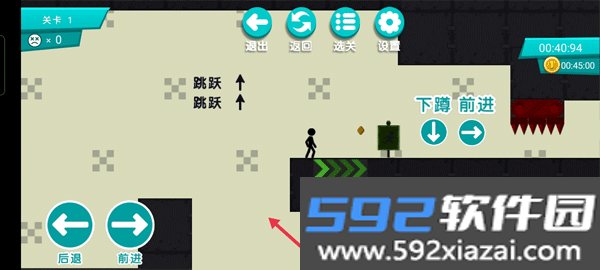 火柴人挑战小游戏截图1