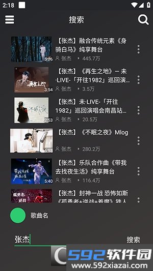 轩哥音乐app