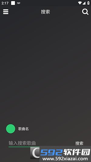 轩哥音乐app截图3