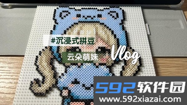 沉浸式拼豆DIY截图1