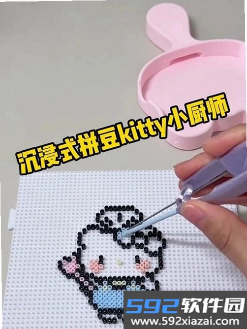 沉浸式拼豆DIY截图4