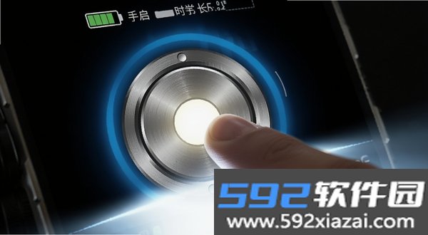 超亮光手电筒免费