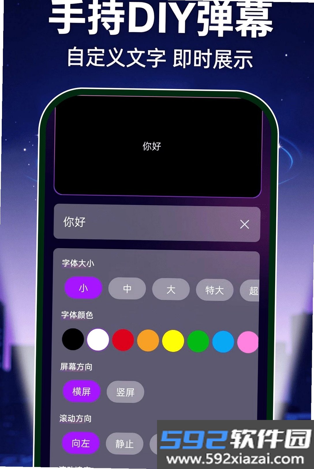 超亮光手电筒免费截图7
