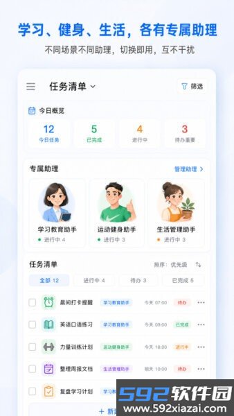 快游大师