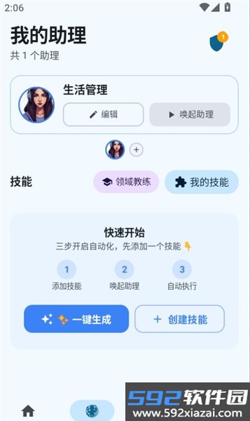 快游大师手机版截图5