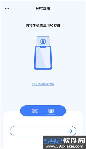 MAXHUB传屏助手手机版截图3