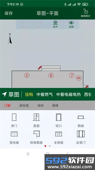 厨设计软件截图1