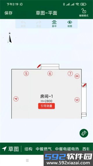 厨设计软件截图2
