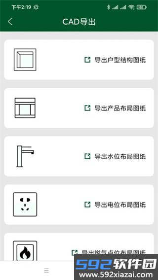 厨设计软件截图3