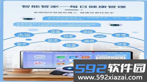 老白健康截图2