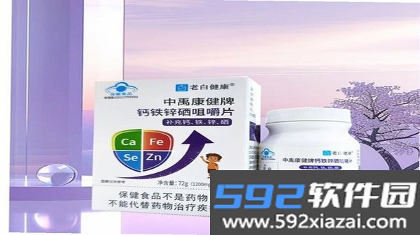 老白健康截图3
