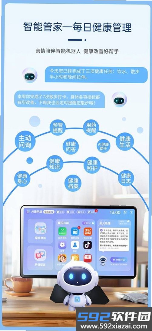 老白健康截图6