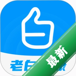 老白健康