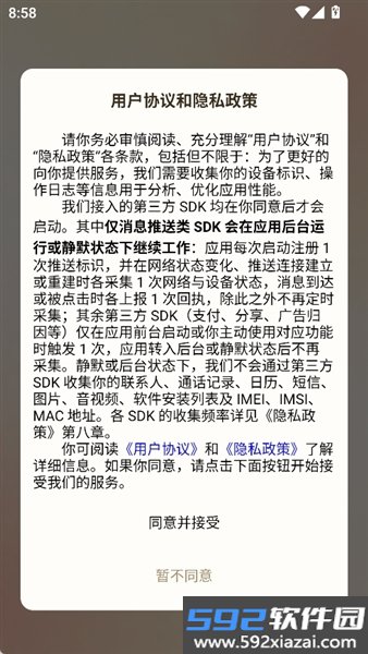 娃邻国app