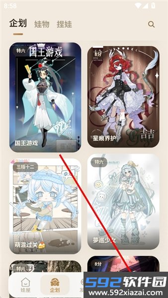 娃邻国app免费版截图0