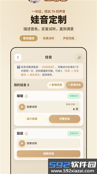 娃邻国app免费版截图9