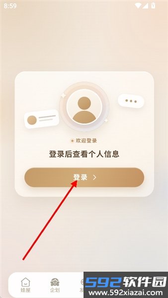 娃邻国app免费版截图1