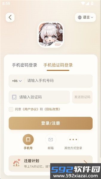 娃邻国app免费版截图2